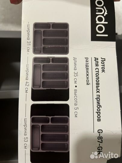 Лоток для столовых приборов