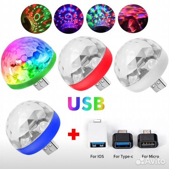 Мини USB светодиодный диско шар + переходник