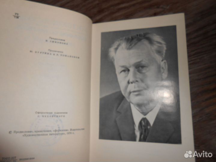 Собрания сочинений (Б.Гарт, Твардовский,Нагибин)