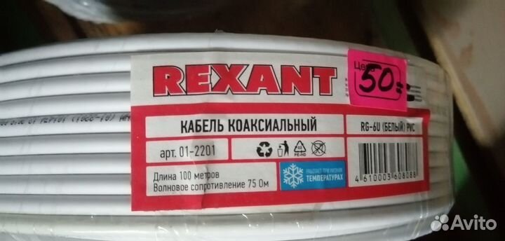 Кабель коаксиальный RG6