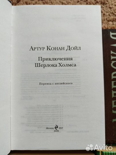 Детективы 10 книг
