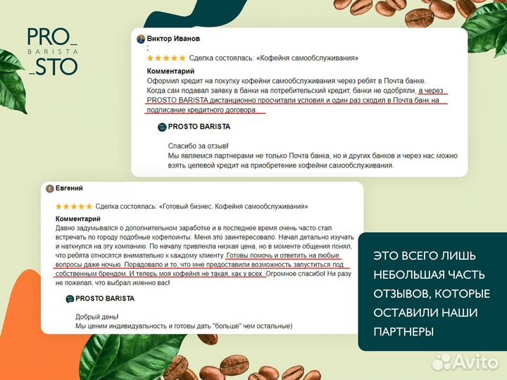 Бизнес кофейня самообслуживания работает удаленно