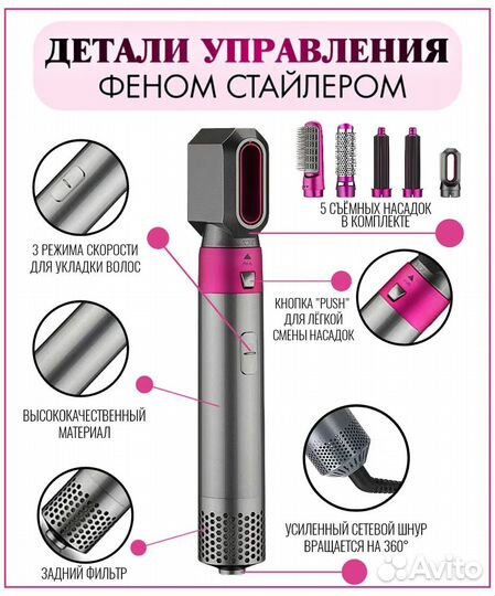 Набор для укладки волос Мультистайлер