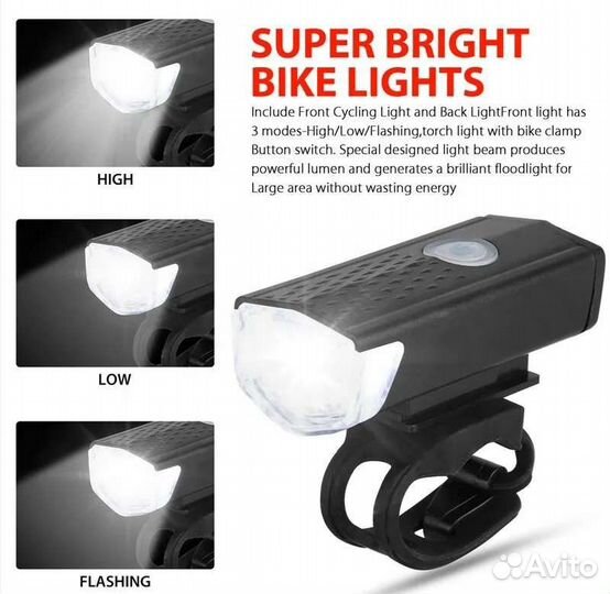 Фонарь для велосипеда и самоката набор