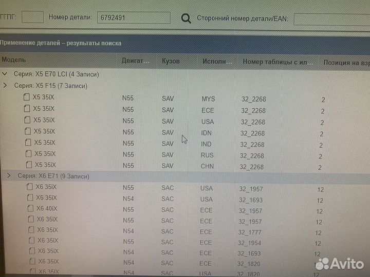 Трубка гур 32416792491