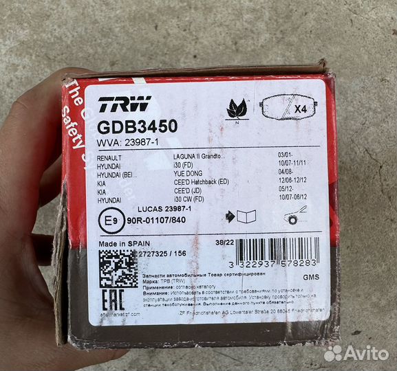 Тормозные колодки задние