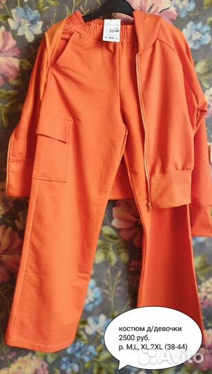 Спортивные женские костюмы