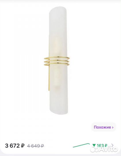 Светильник настенный lussole