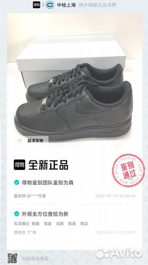 Nike air force 1 low black (poizon)