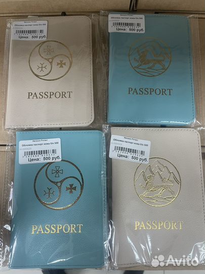 Обложка на паспорт