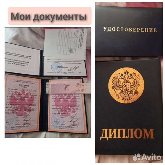 Массаж