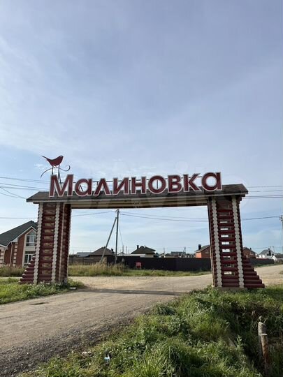 Участок 9,6 сот. (ИЖС)