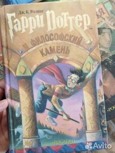 Гарри Поттер издательство Росмэн