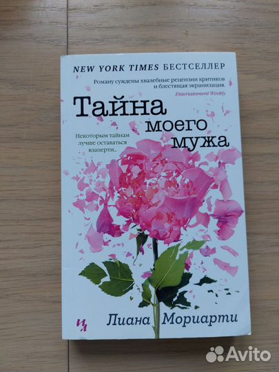 Теккерей, Лондон, Мориарти