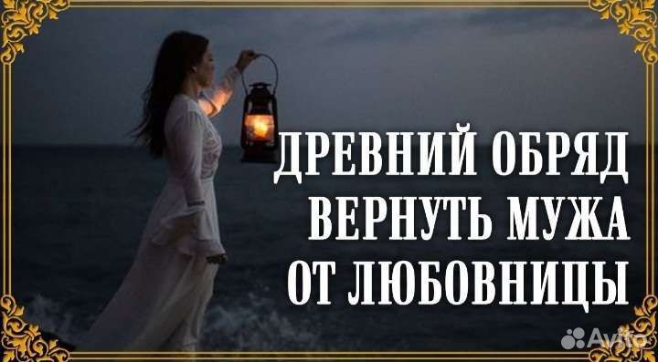 Гадание. Таро. Приворот. Магия. Обучение