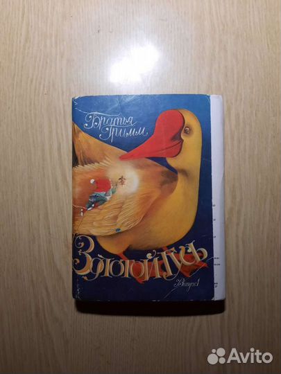 Набор 16 открыток сказки. СССР 1986г