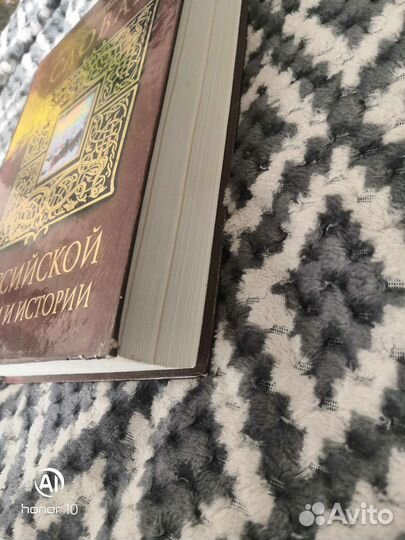 Энциклопедический словарь