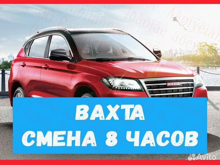 Оператор в цех сборки объект Вахта от15смен №205