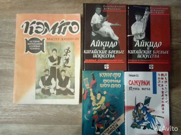 Боевые искусства книги