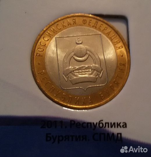 Биметалл Воронежская Елец Соликамск Бурятия 2011г