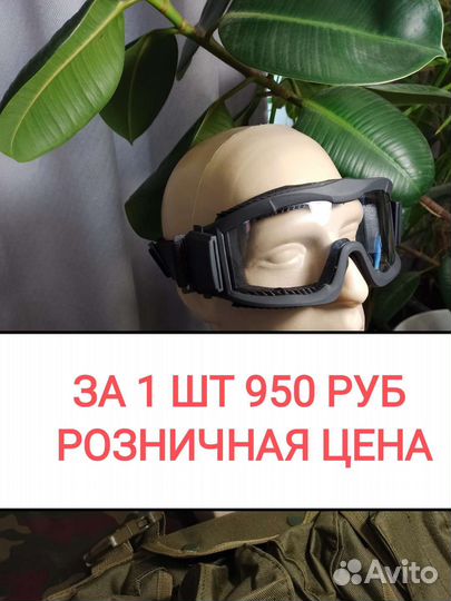 Защитные тактические очки