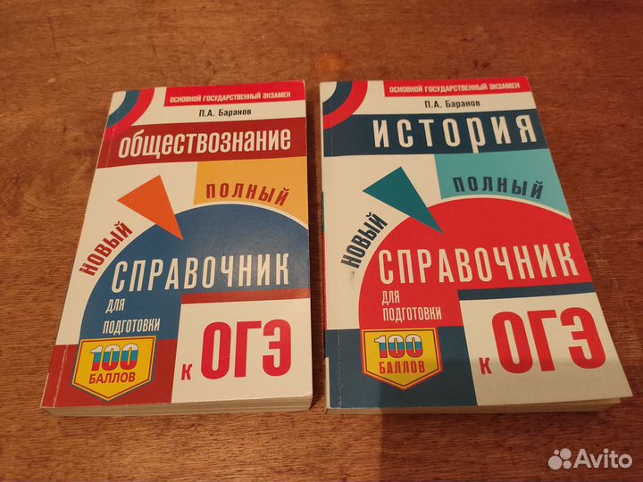 История огэ. Обществознание огэ. Математика егэ