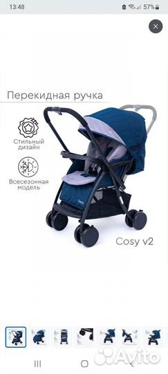 Прогулочная коляска б/у