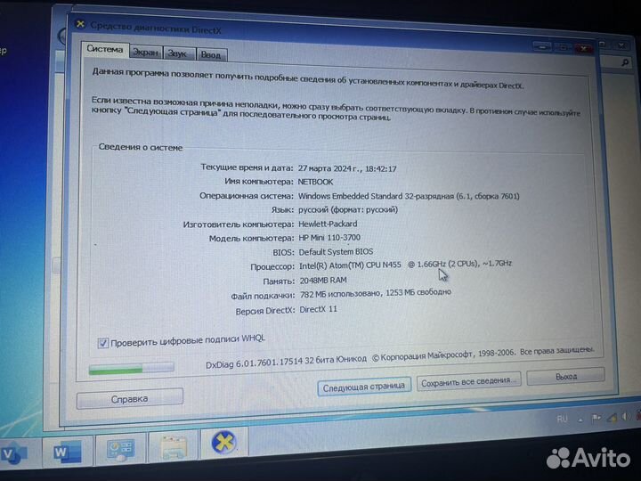 Нетбук HP mini