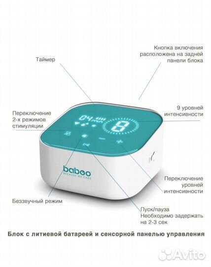 Молокоотсос электрический