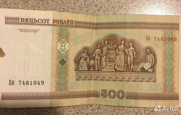 500 рублей белорусских, 2000 года, серии «Б»