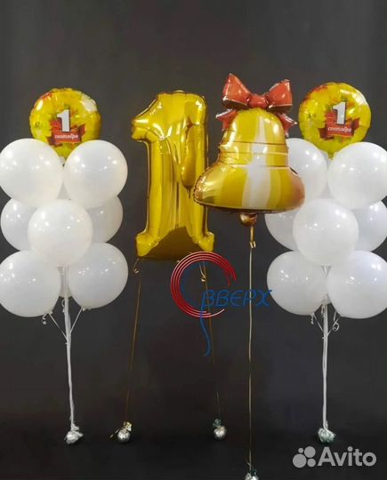 Шары на 1 сентября
