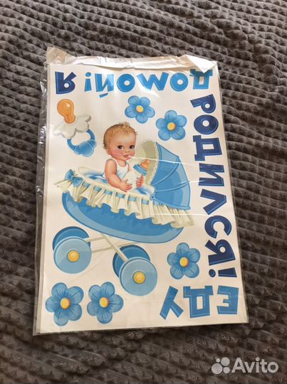 Наклейки на выписку из роддома для автомобили