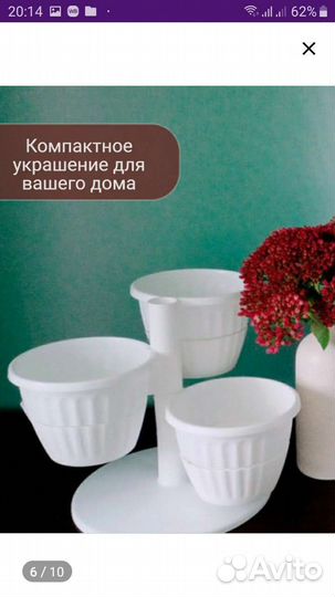 Кашпо для цветов