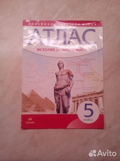 Контурные карты 5 класс и Атлас