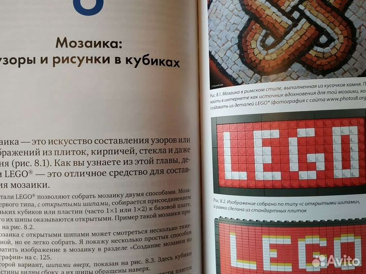 Большая книга lego