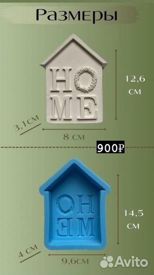 Силиконовые формы молд