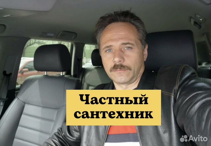 Опытный сантехник.Замена/ремонт труб,сантехники