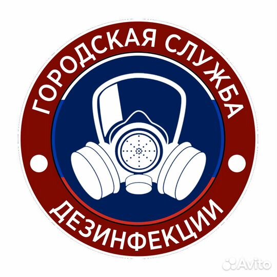 Водитель-дезинфектор