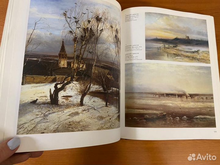 Шедевры русской живописи