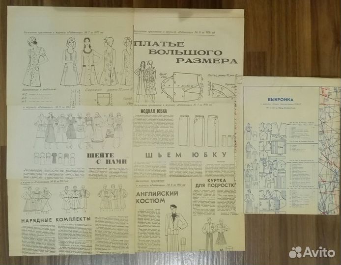 Старые журналы