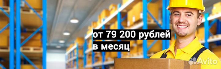 Грузчик с еженедельной оплатой