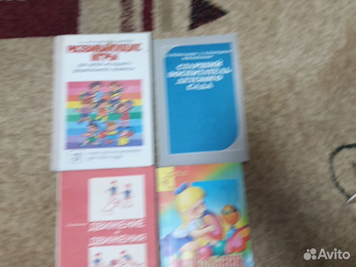 Литература для воспитателя в д/с