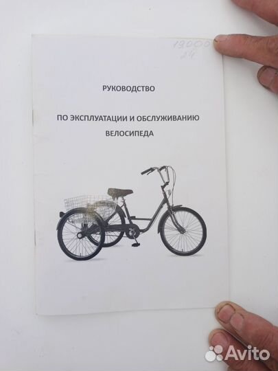 Продам велосипед