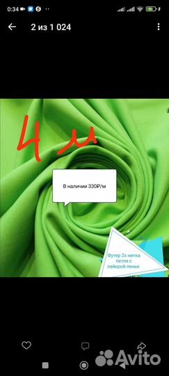 Футер фуллайкра