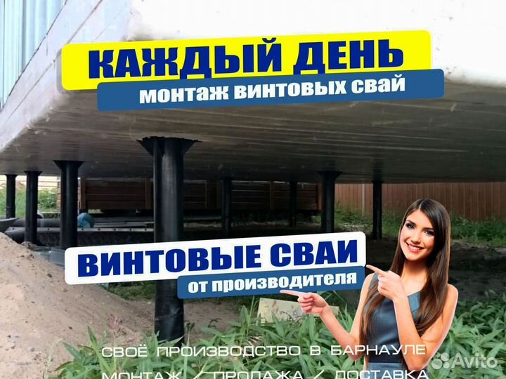 Винтовые сваи в Барнауле и крае