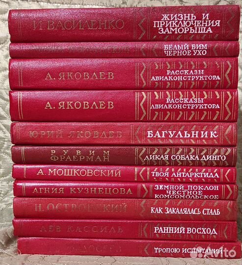 Книги Приключения СССР + Золотая библиотека