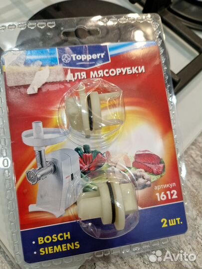 Набор втулок для шнека мясорубки Bosch, Siemens