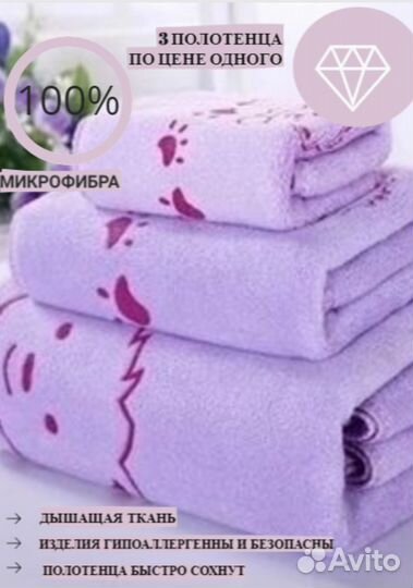 Полотенце банное (набор 3 штуки)