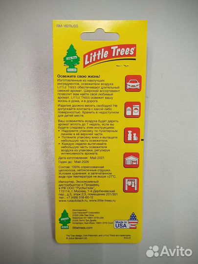 Ароматизатор Ёлочка