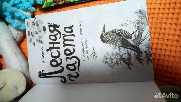 Детские книги о животных